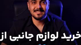 نیتا استور - فروشگاه لوازم جانبی موبایل و کامپیوتر