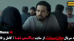 فیلم ایرانی جان سخت / جان سخت قسمت 6