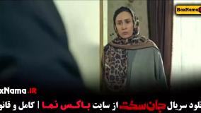 جان سخت قسمت هشتم