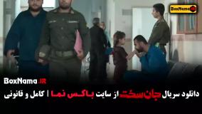 دانلود سریال جان سخت قسمت ۷