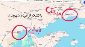 سفرنامه بندرعباس تا بوشهر؛ قسمت اول