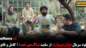 جان سخت قسمت 7 هفتم