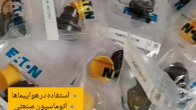 کانکتور851 Souriau