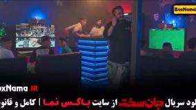 دانلود سریال جان سخت قسمت هفتم