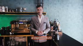 راز های داشتن یک قهوه خوب