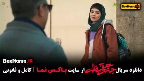 سریال جنگل آسفالت قسمت اول تا اخر