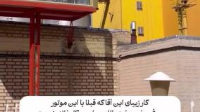 موتوری که سردر کارخانه آویزان شده است!
