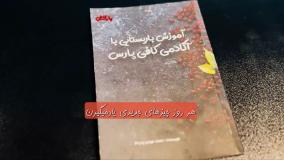 راز هایی که فقط باریستا های حرفه ای اطلاع دارند!