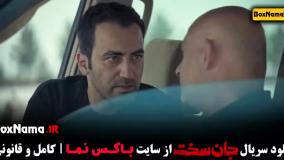 دانلود جان سخت قسمت هشتم