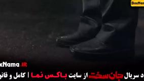 سریال جان سخت ایرانی قسمت ۸ هشتم