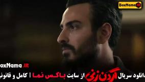 گردن زنی براساس داستان واقعی