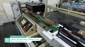 دستگاه بسته بندی نان بستنی قیفی؛ راهکاری مدرن برای تولید بهداشتی و فروش بیشتر