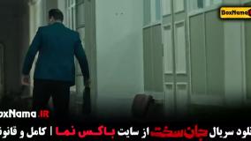 جان سخت قسمت ۷