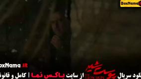 پوست شیر فصل سوم کامل