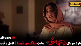 پارسا پیروز فر سریال در انتهای شب