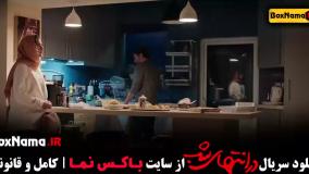 سریال در انتهای شب