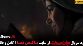 جان سخت قسمت۸