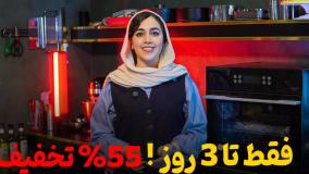 55% تخفیف آموزش باریستایی