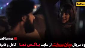 سریال جان سخت قسمت ۷