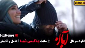 سریال ابان قسمت ۴