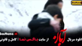دانلود قسمت ۴ سریال ابان