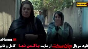 قسمت ۸ سریال جان سخت