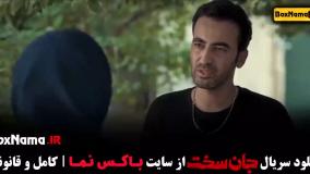 سریال جان سخت قسمت ششم