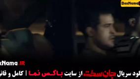 سریال جان سخت قسمت سوم