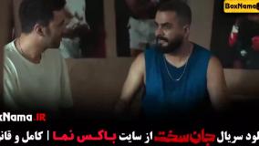 سریال جان سخت قسمت دوم