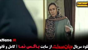 فیلم جان سخت ایرانی قسمت ۱ تا ۸