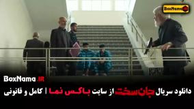 جان سخت قسمت نهم