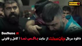 سریال جان سخت قسمت نهم