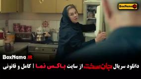 قسمت۸ جان سخت الناز حبیبی