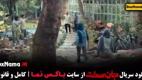 دانلود فیلم جان سخت قسمت ۹