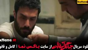 سریال جنگل آسفالت قسمت ۱ تا اخر