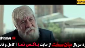 فیلم جان سخت قسمت 8 (نسرین مقانلو)