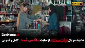 سریال جان سخت چند قسمت است؟