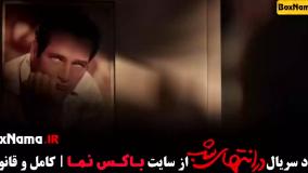 در انتهای شب قسمت اول (عاشقانه - درام)