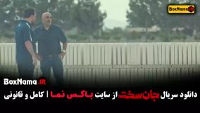 جان سخت قسمت 9