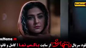 سریال در انتهای شب (سریال های جدید ایرانی)