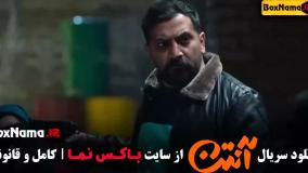 سریال آنتن کمدی و طنز