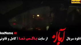 سریال ابان قسمت ۵ پنجم