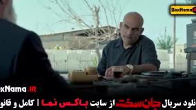 سریال جان سخت قسمت دهم