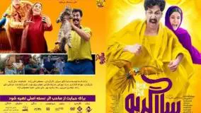 فیلم طنز و کمدی (سال گربه) کارگردانی مصطفی تقی زاده