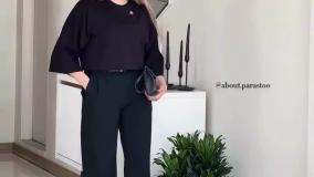 استایل با شلوار واید مشکی