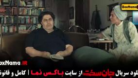 قسمت نهم جان سخت سریال