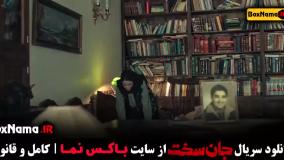 فیلم جان سخت قسمت ۹ (المیرا دهقانی)