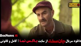 سریال جان سخت فیلیمو سریال ایرانی