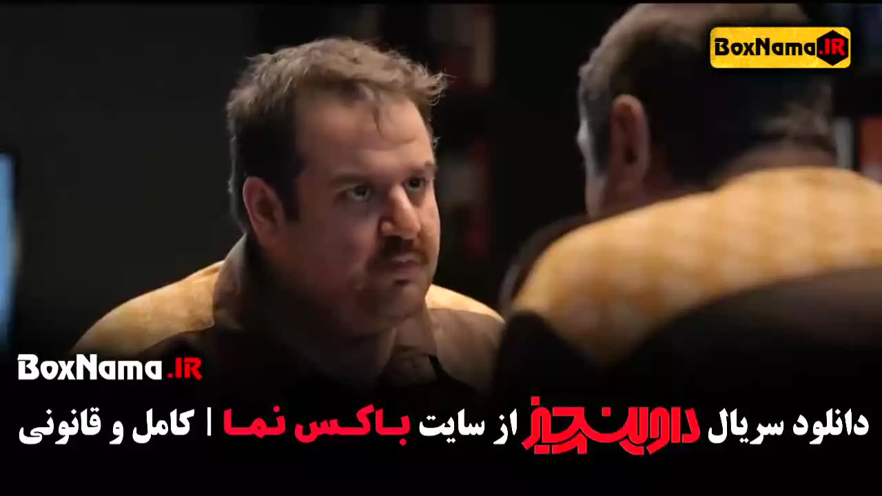 دانلود سریال داوینچی سام درخشانی قسمت ۳