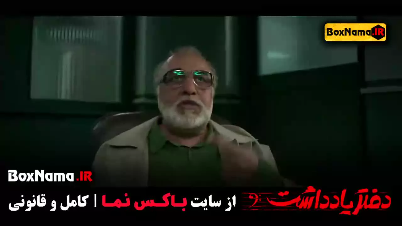 دانلود سریال دفتر یادداشت قسمت ۷